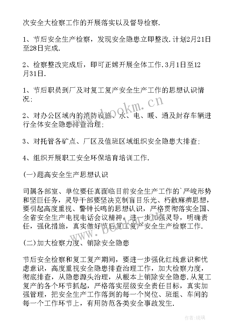 2023年小学学校工作计划 活动策划苏州工作计划必备(通用5篇)