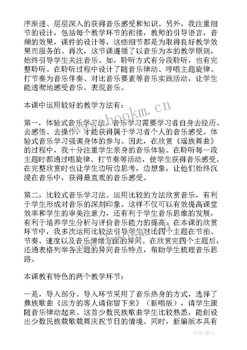 2023年音乐课教学反思 音乐教学反思(通用10篇)