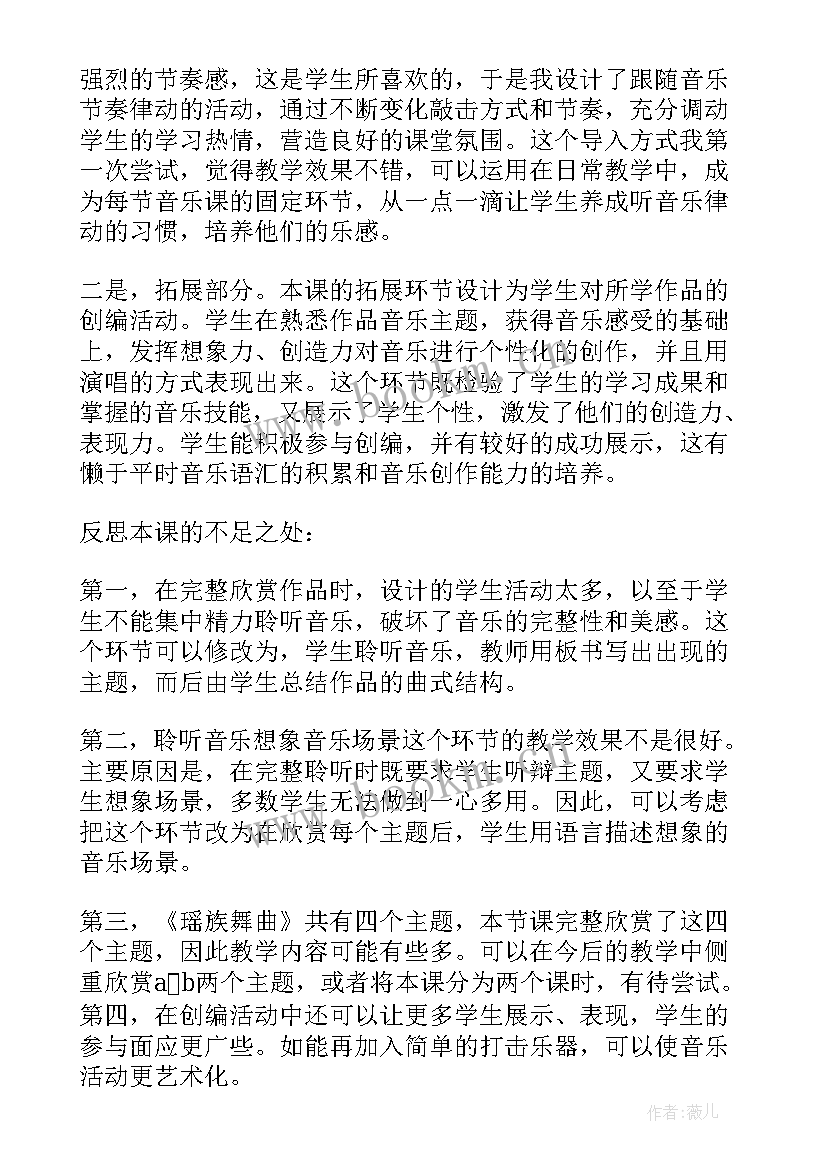 2023年音乐课教学反思 音乐教学反思(通用10篇)