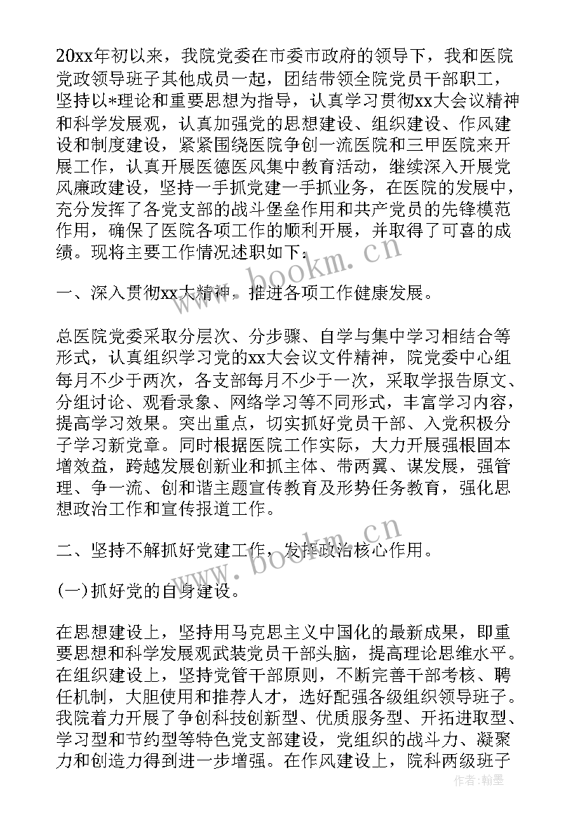 通信工程个人述职报告(优秀6篇)