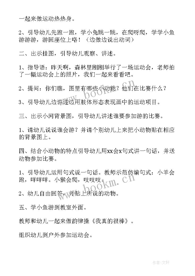 最新小班语言教学反思(汇总10篇)