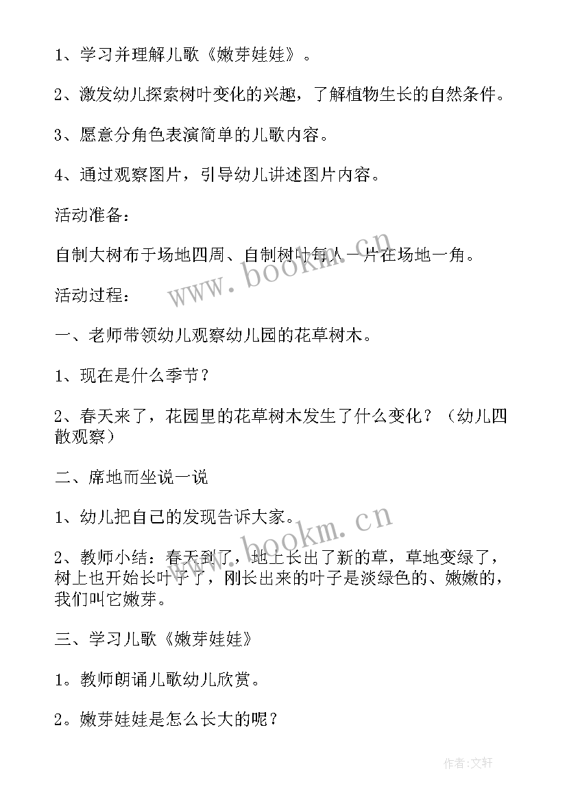 最新小班语言教学反思(汇总10篇)