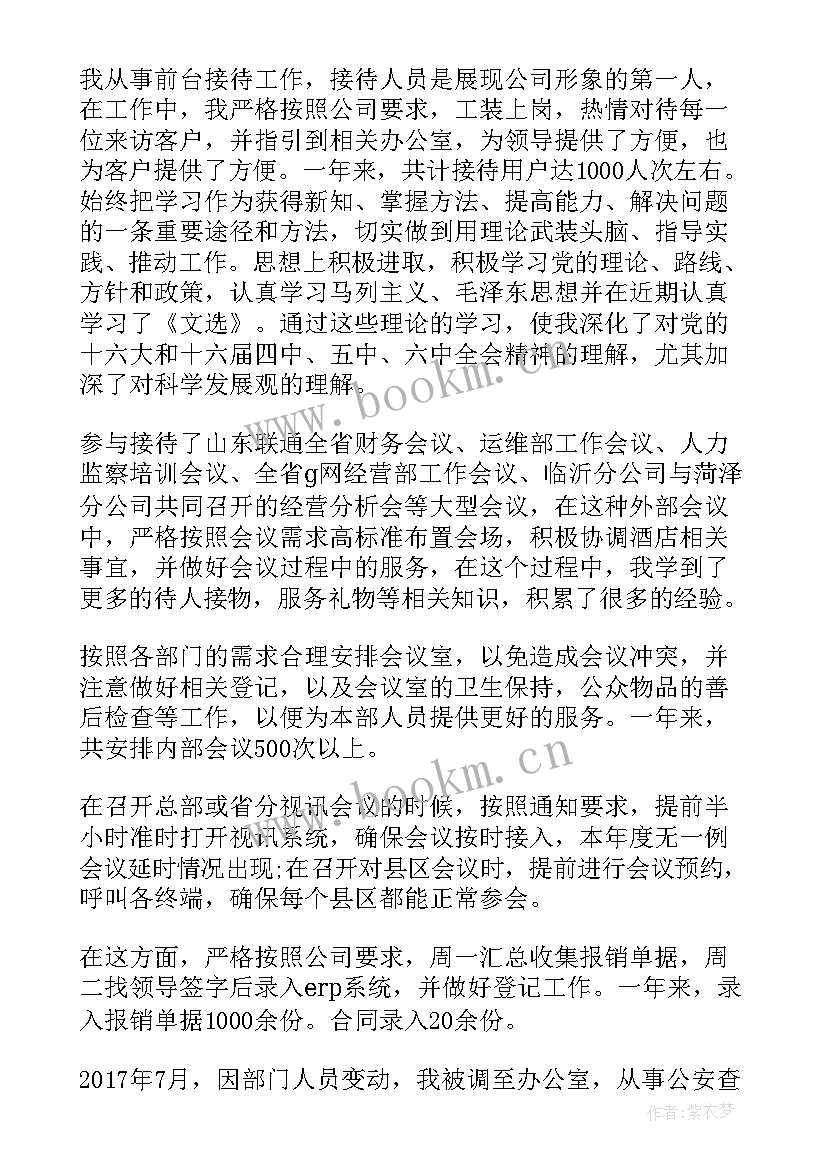 最新酒店前台接待员工作计划表 酒店前台接待工作计划(模板5篇)