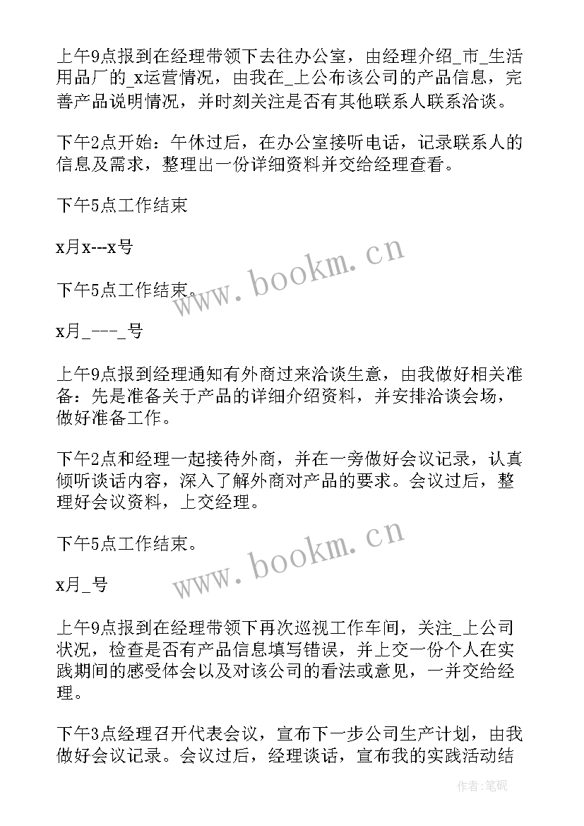 最新大学生社会实践个人总结报告(精选9篇)