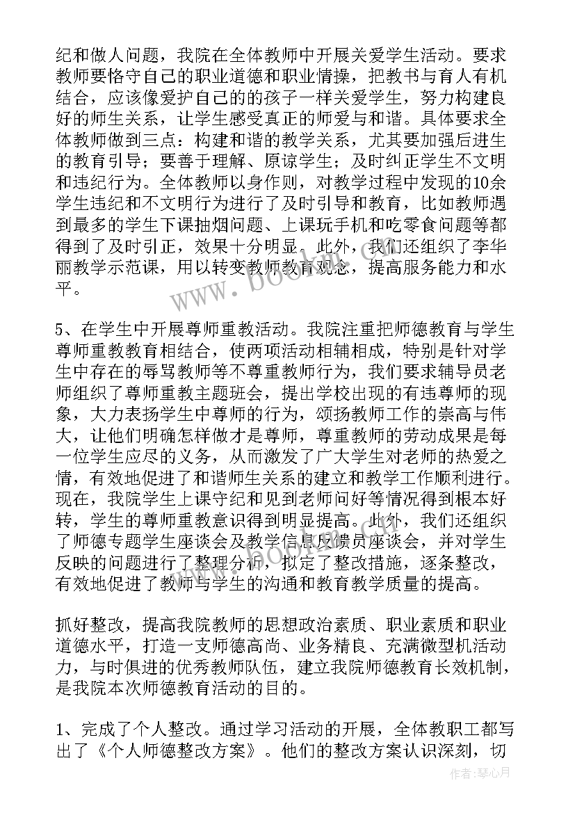 最新诗歌教育活动方案(实用8篇)