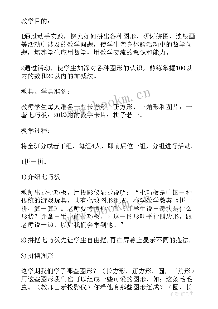 最新一年级拔萝卜教学反思与评价 一年级教学反思(通用9篇)