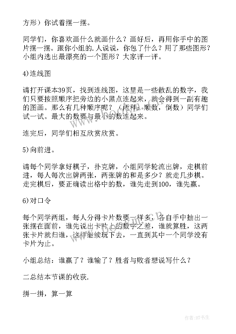 最新一年级拔萝卜教学反思与评价 一年级教学反思(通用9篇)