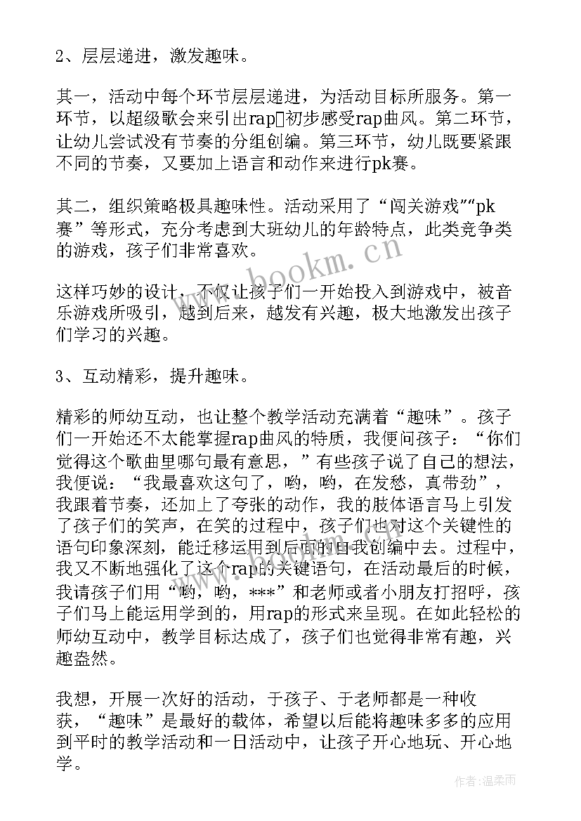 2023年幼儿园大班音乐雪花教学反思(实用7篇)