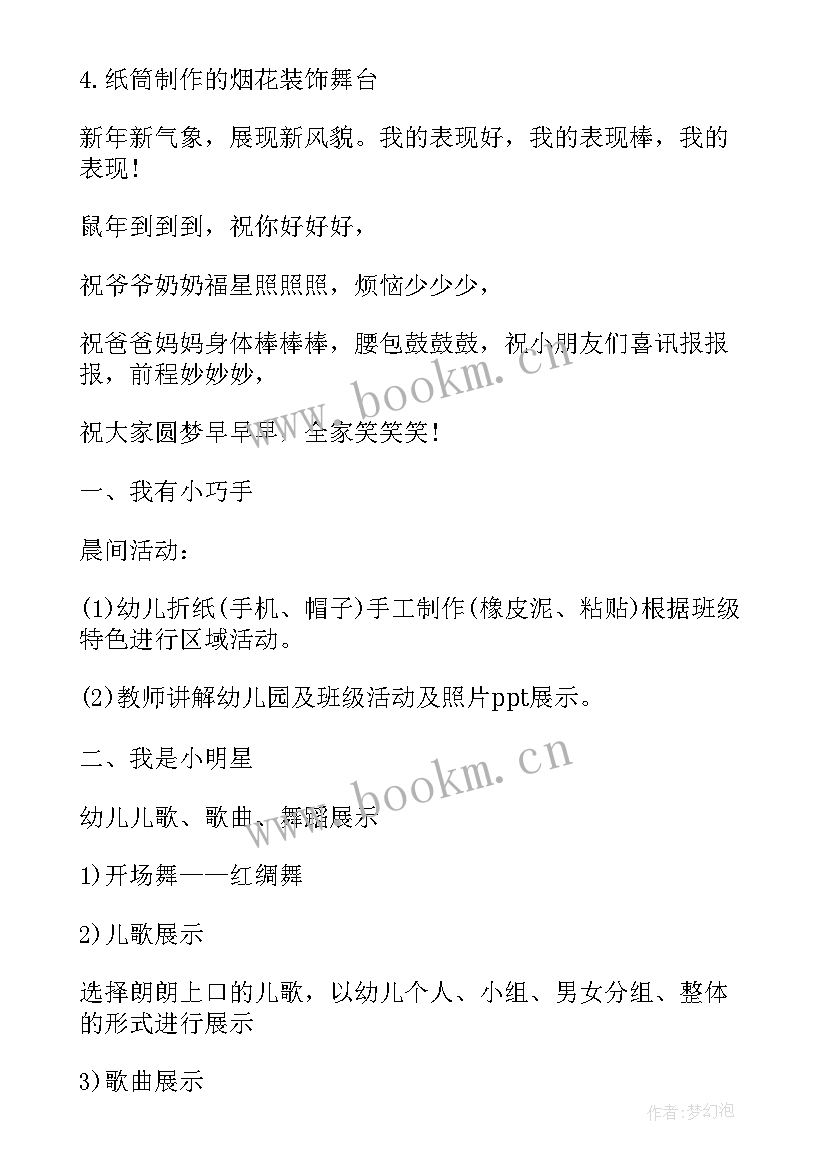 2023年幼儿园六一社区活动方案 幼儿园托班区域活动方案(模板7篇)