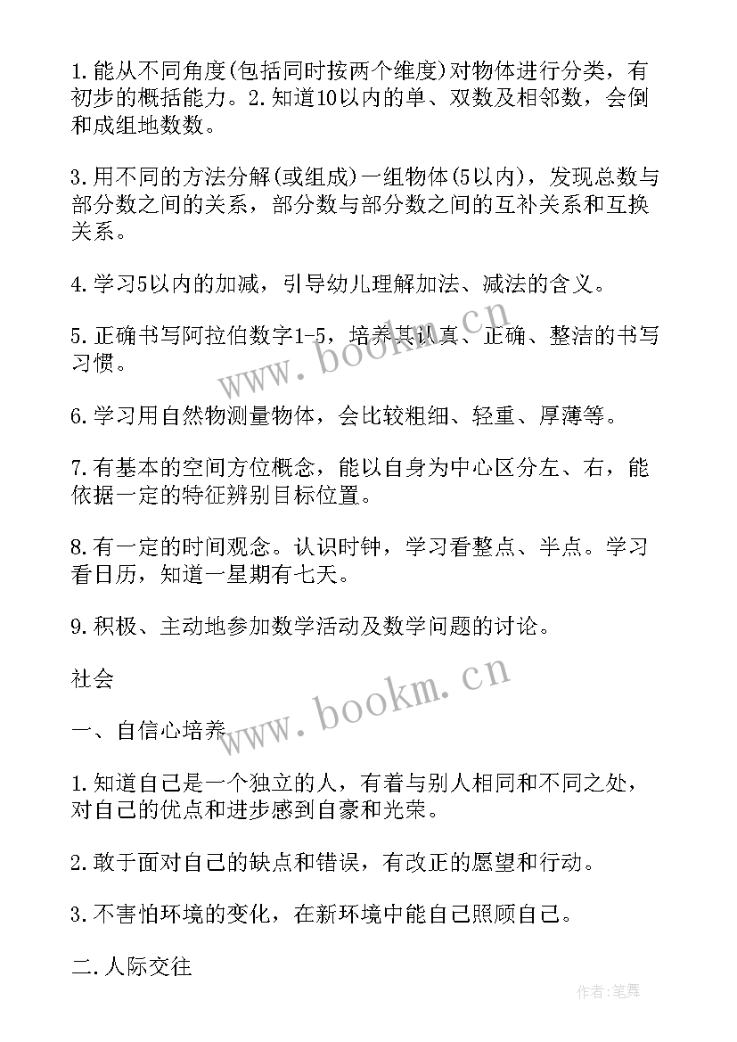 幼儿园后勤工作计划秋季 幼儿园秋季工作计划(汇总9篇)