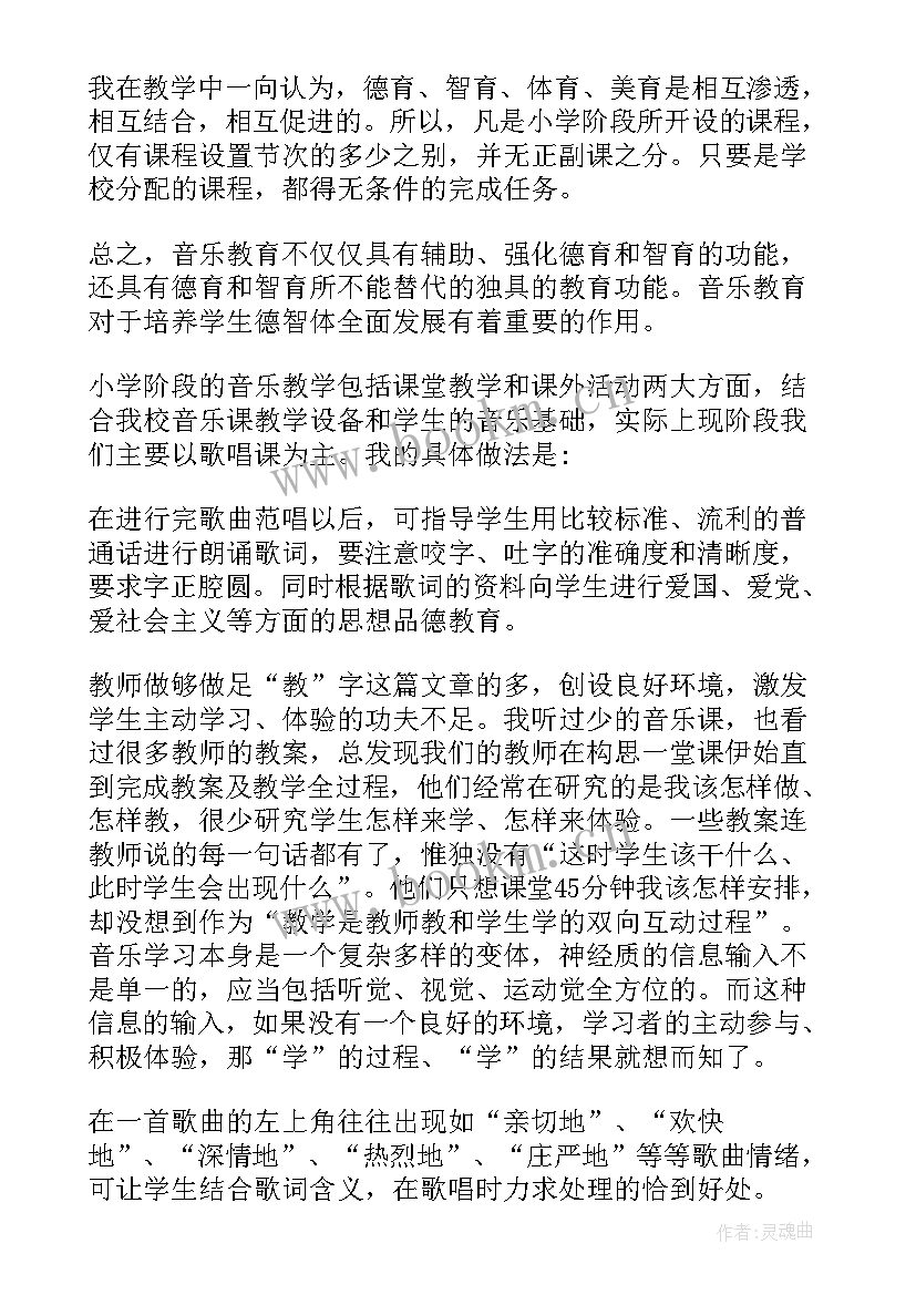 摇船调音乐教案教学反思(优质7篇)