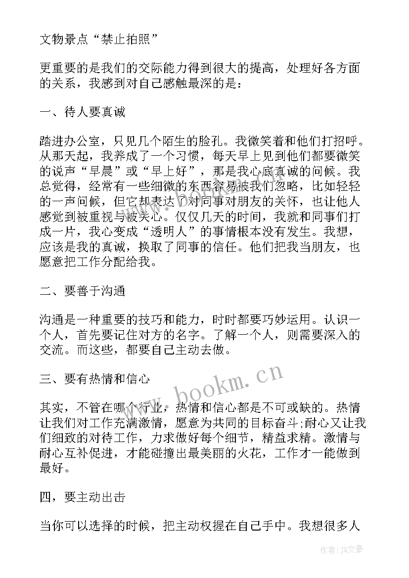 最新暑假社会实践调查报告 大学暑假社会实践调查报告总结(模板5篇)