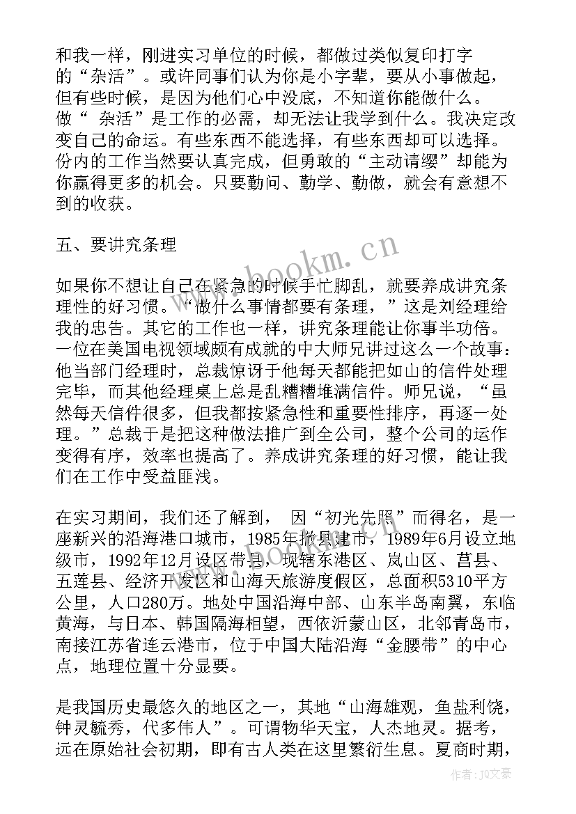 最新暑假社会实践调查报告 大学暑假社会实践调查报告总结(模板5篇)