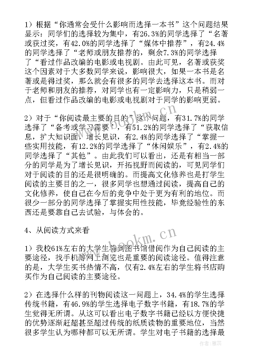 最新马原实践总结报告 马原社会实践报告(实用5篇)