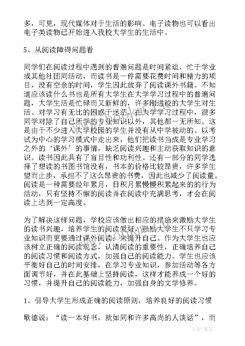 最新马原实践总结报告 马原社会实践报告(实用5篇)