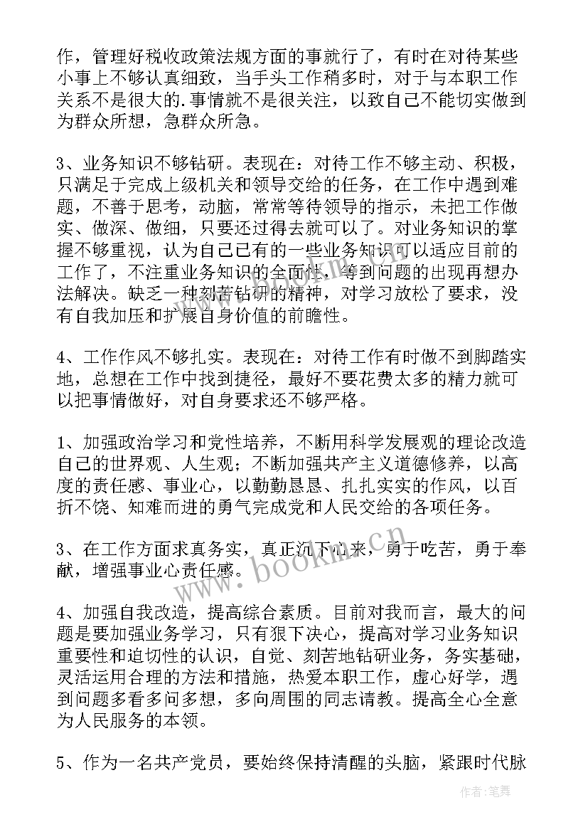 纪律作风整顿自查报告 作风纪律整顿自查报告(通用6篇)