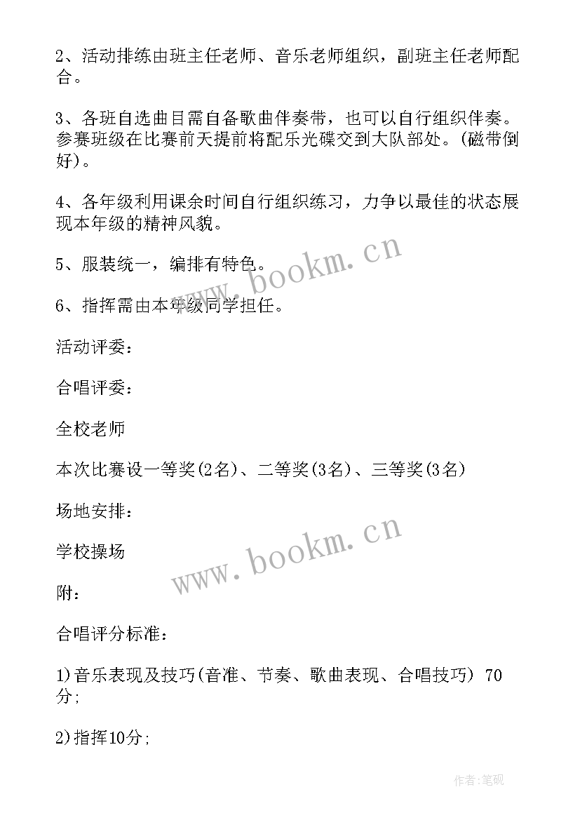 商场元旦活动宣传语 学校迎新春元旦活动方案(模板8篇)