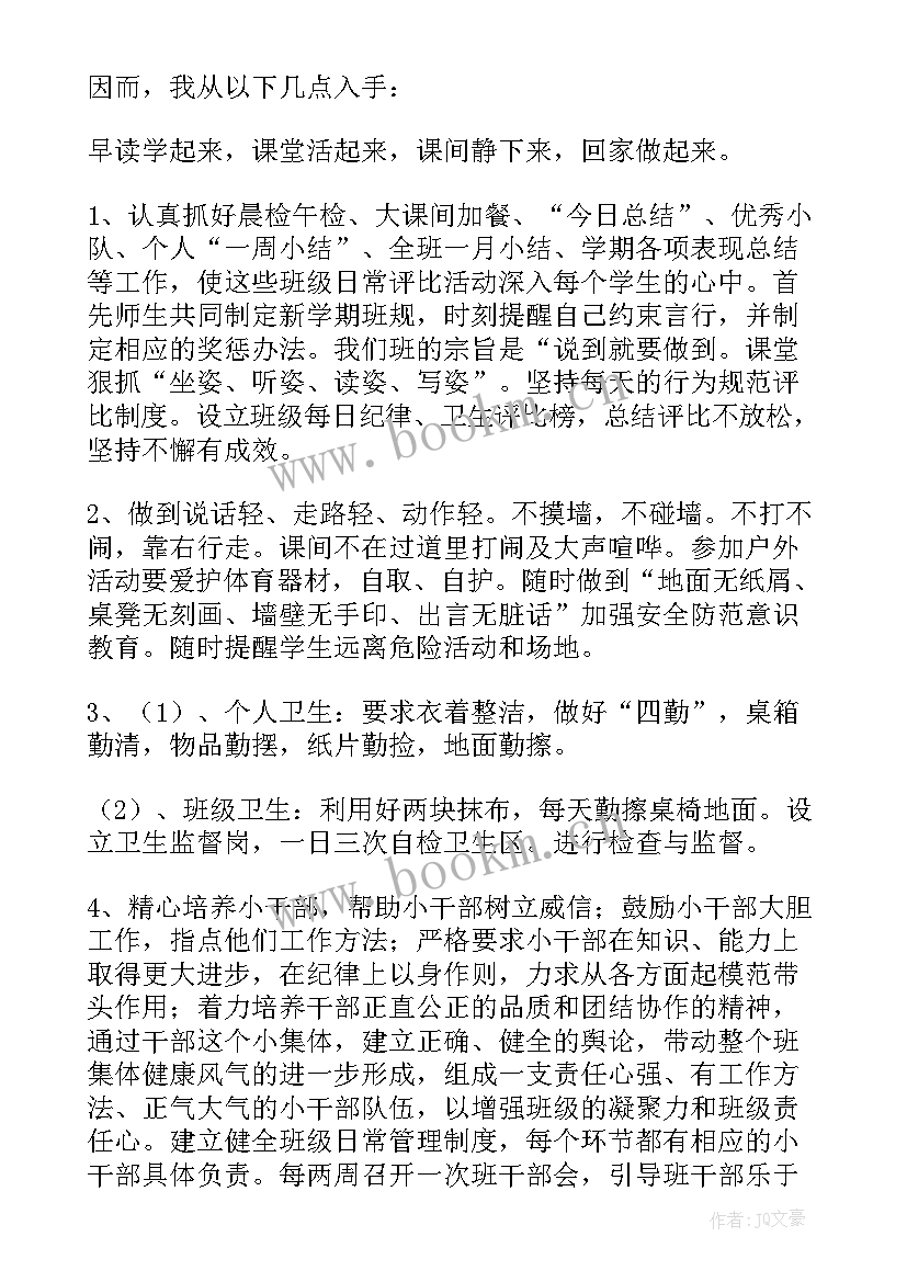 江苏版四年级科学教案(模板7篇)