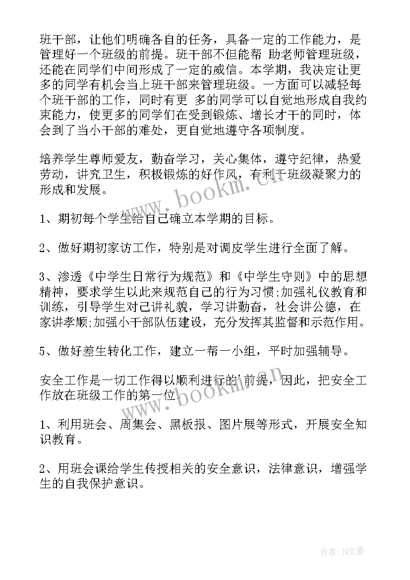 江苏版四年级科学教案(模板7篇)