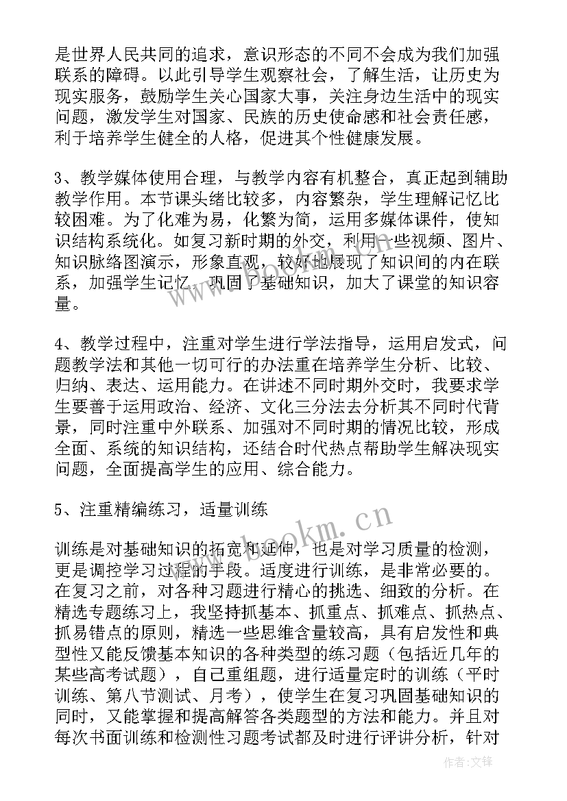 2023年数学专题教学反思(精选9篇)