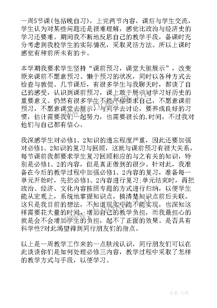 2023年数学专题教学反思(精选9篇)