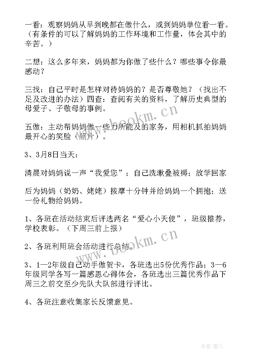 三八女职工活动方案(精选5篇)