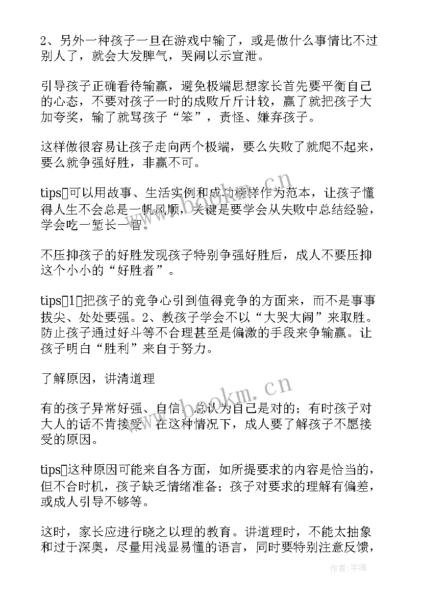 大班教案新年礼物反思(实用8篇)