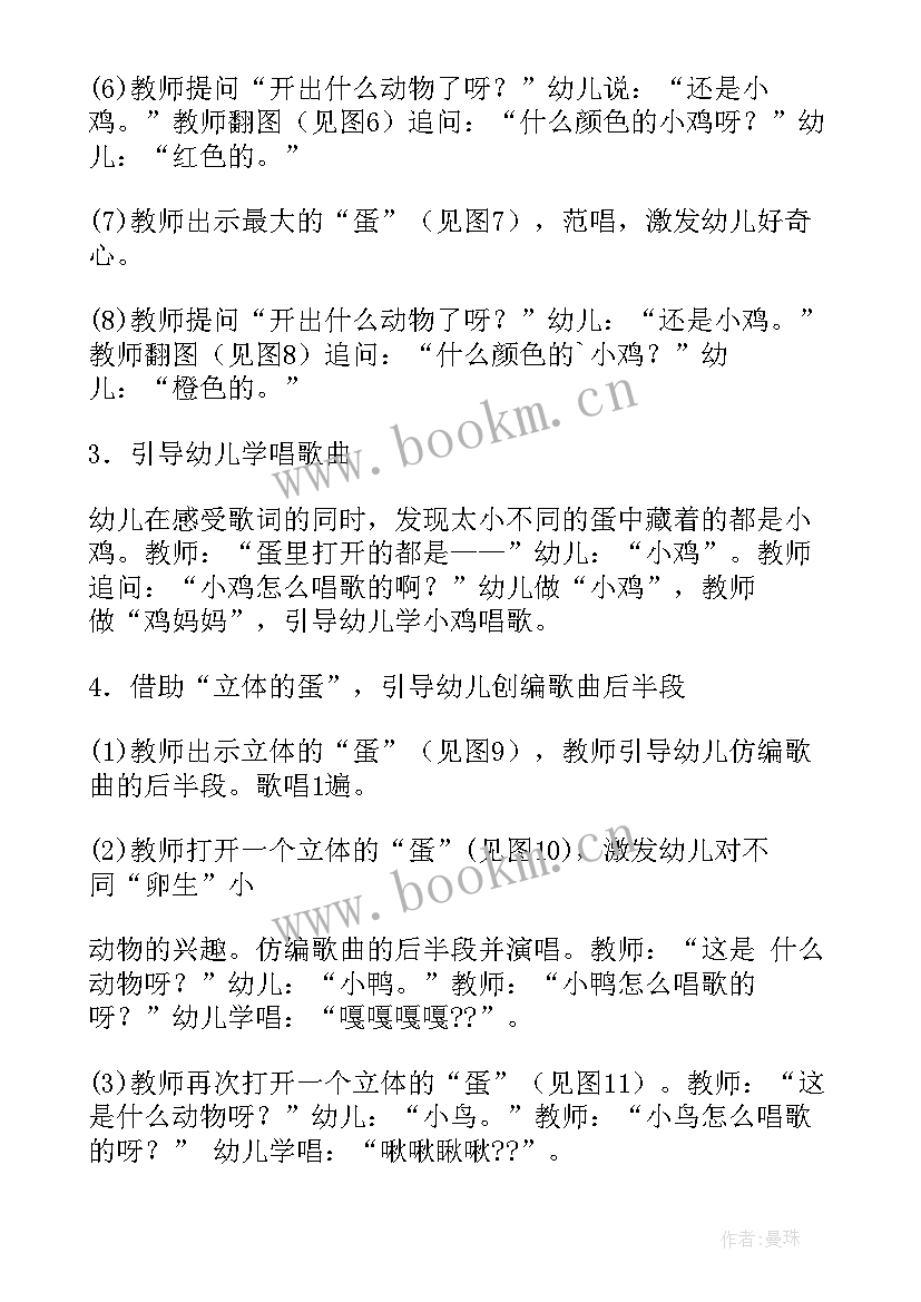 音乐活动教案反思小班(模板5篇)