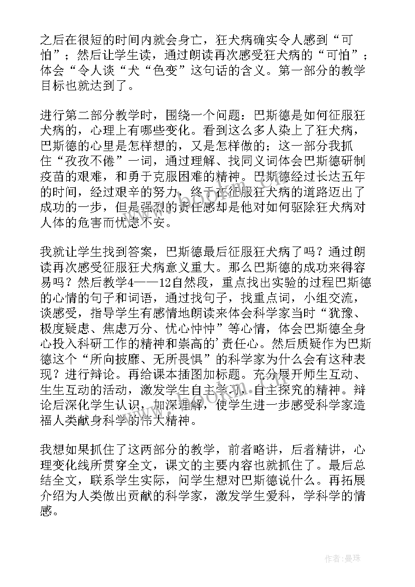 2023年四年级语文试卷教学反思 四年级语文教学反思(实用7篇)