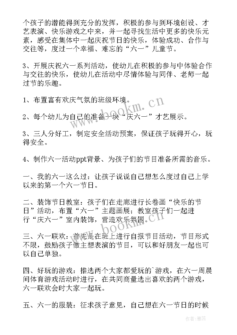 最新小班三八活动方案(实用9篇)