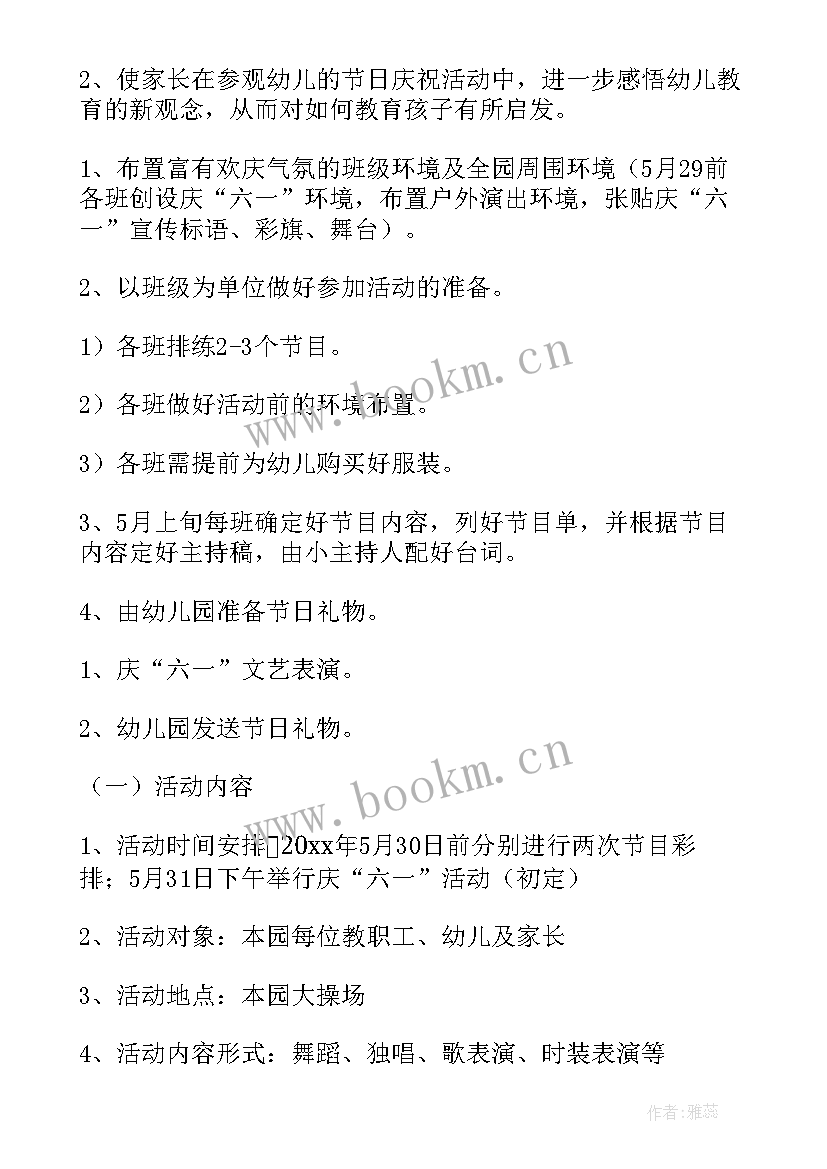 最新小班三八活动方案(实用9篇)