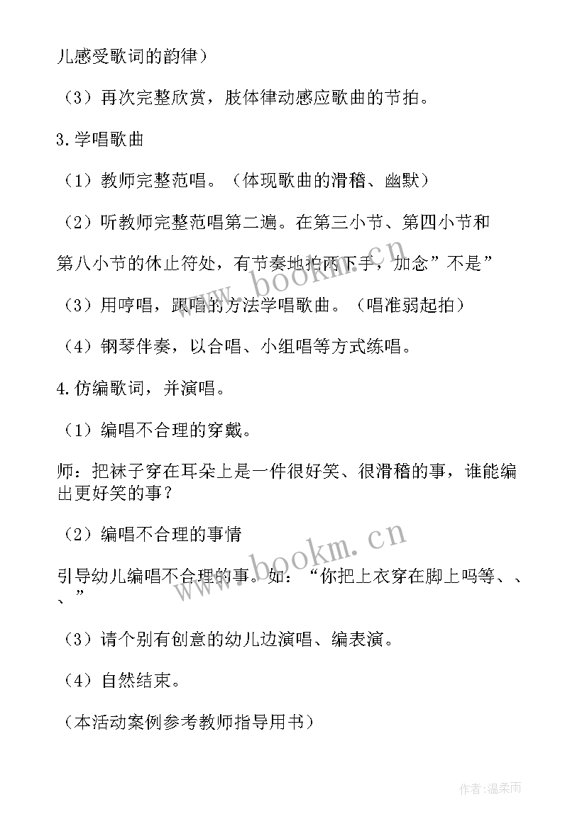 2023年春江花月夜音乐教案反思(优质8篇)