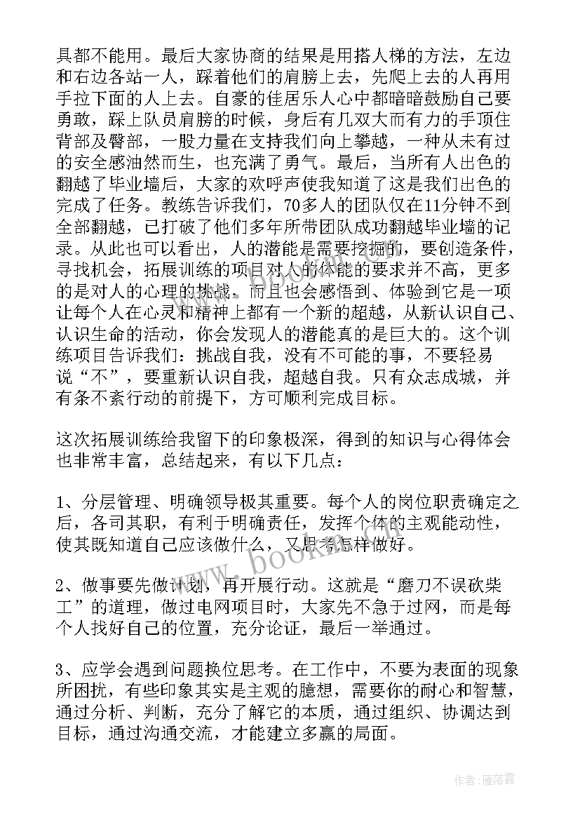 2023年组织公司活动总结报告 公司活动的总结报告(优秀5篇)