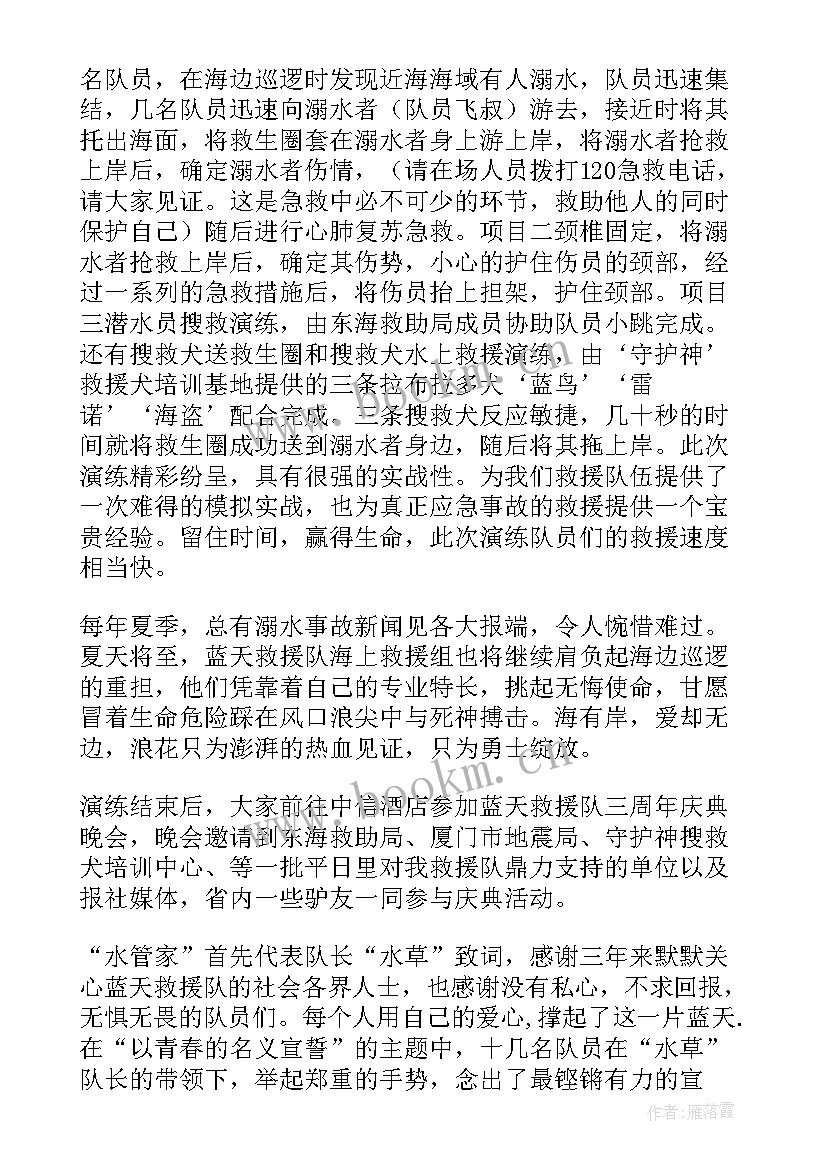 2023年组织公司活动总结报告 公司活动的总结报告(优秀5篇)