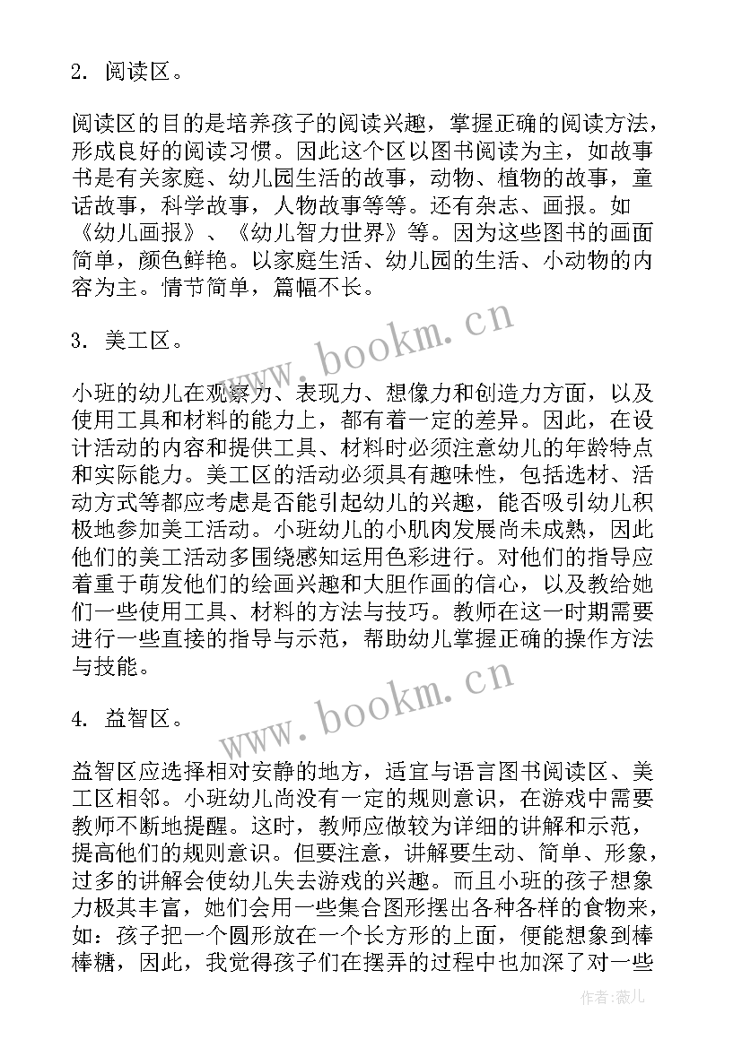 水果英语教案幼儿园(通用5篇)