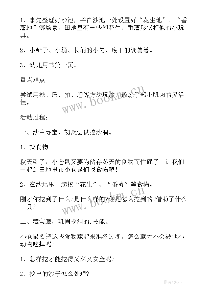 水果英语教案幼儿园(通用5篇)