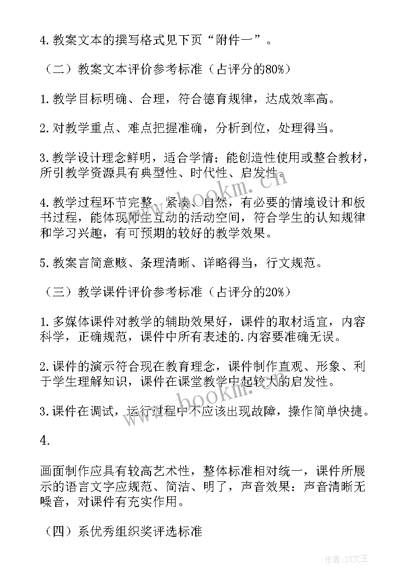 交流文特殊的班会活动 班会活动方案(模板8篇)