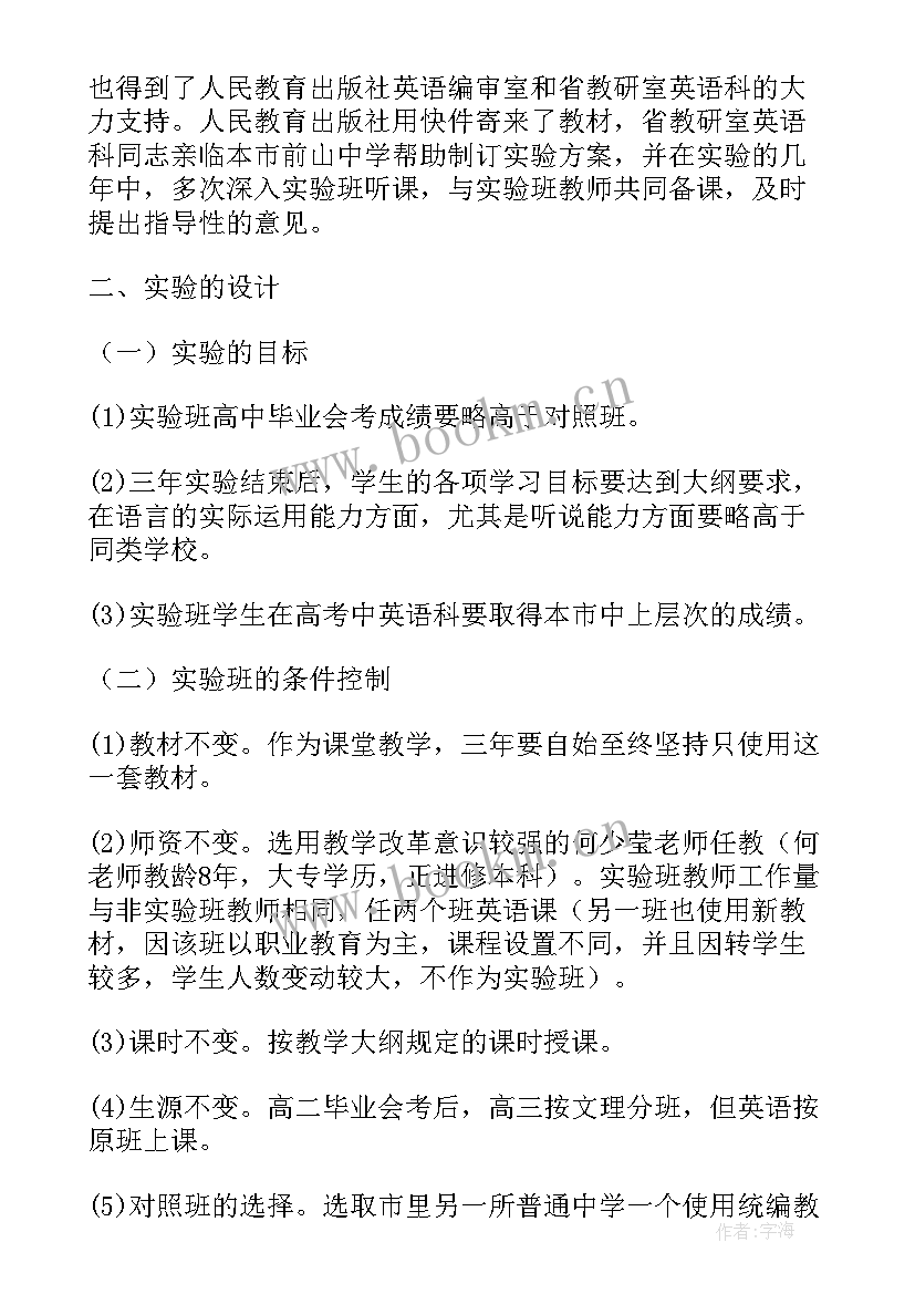 最新演讲稿英语 英语写作演讲稿(精选5篇)