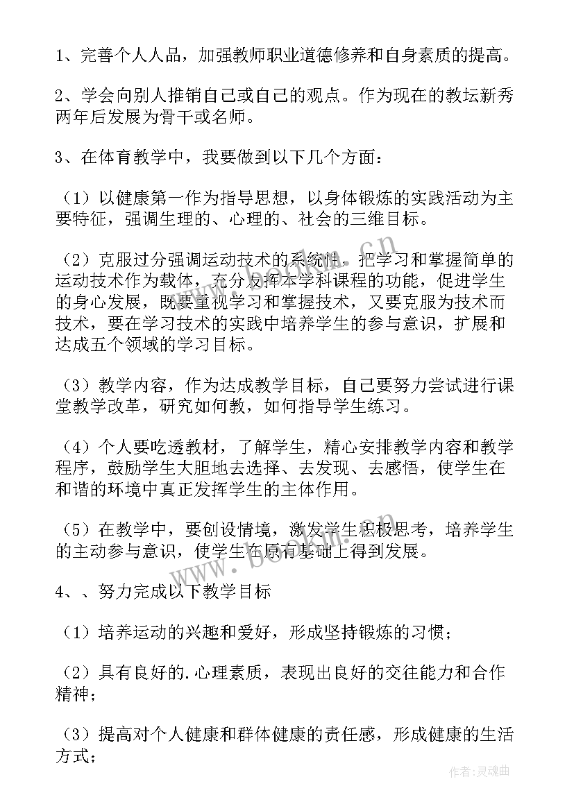 销售个人发展规划 个人发展计划书(精选7篇)