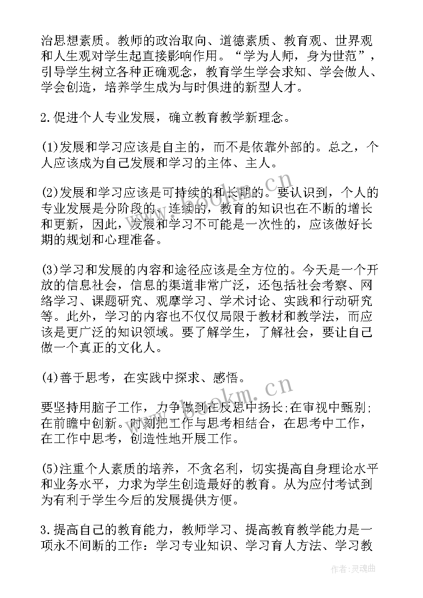 销售个人发展规划 个人发展计划书(精选7篇)