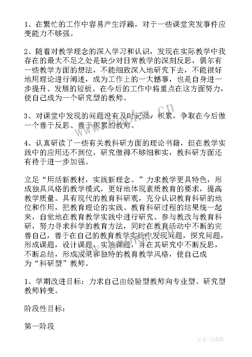 销售个人发展规划 个人发展计划书(精选7篇)