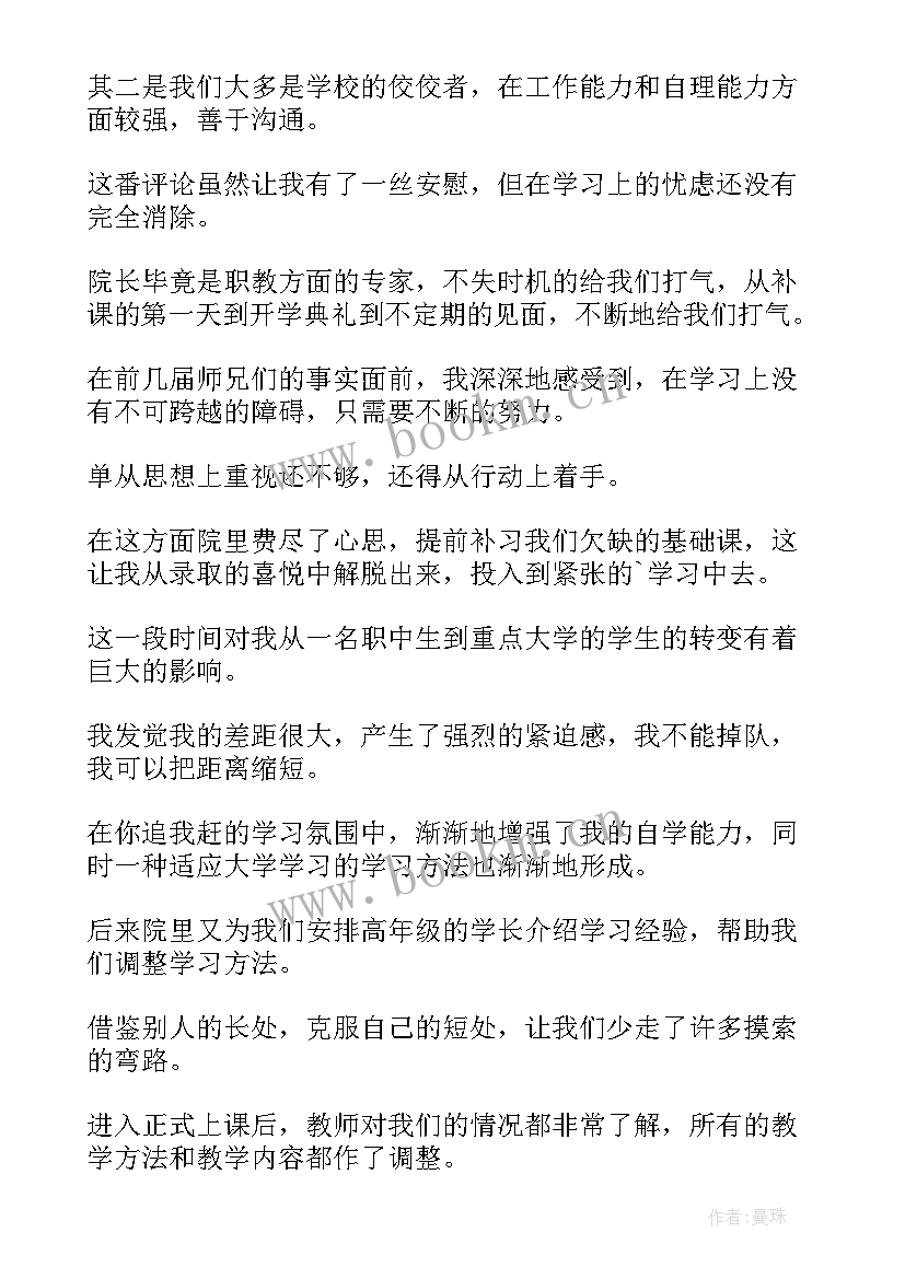 2023年学校毕业个人总结集 毕业生个人总结(精选7篇)