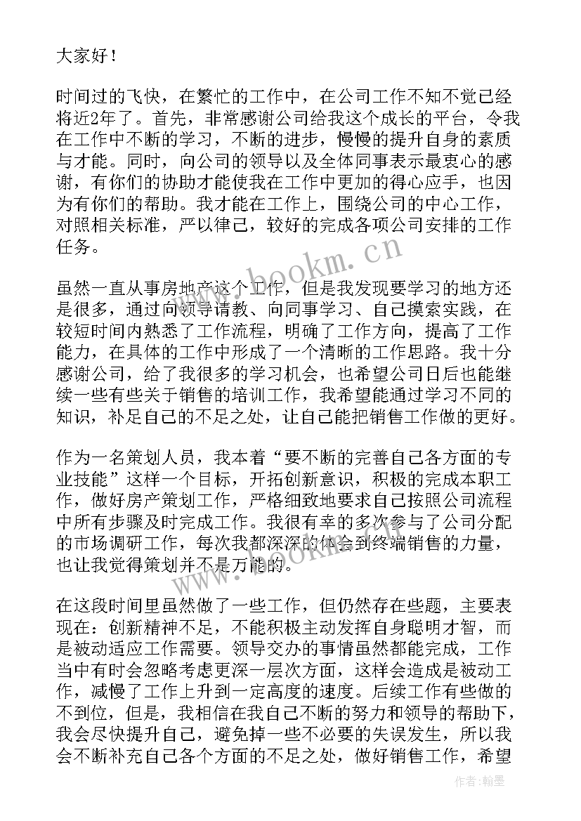 伊利述职报告 地产集团经理述职报告(实用5篇)