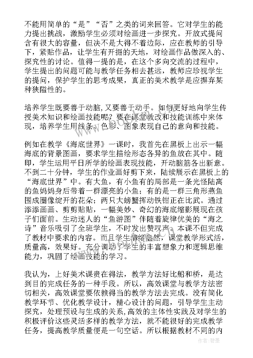 2023年小学美术走迷宫教学反思 二年级美术课教学反思(通用5篇)