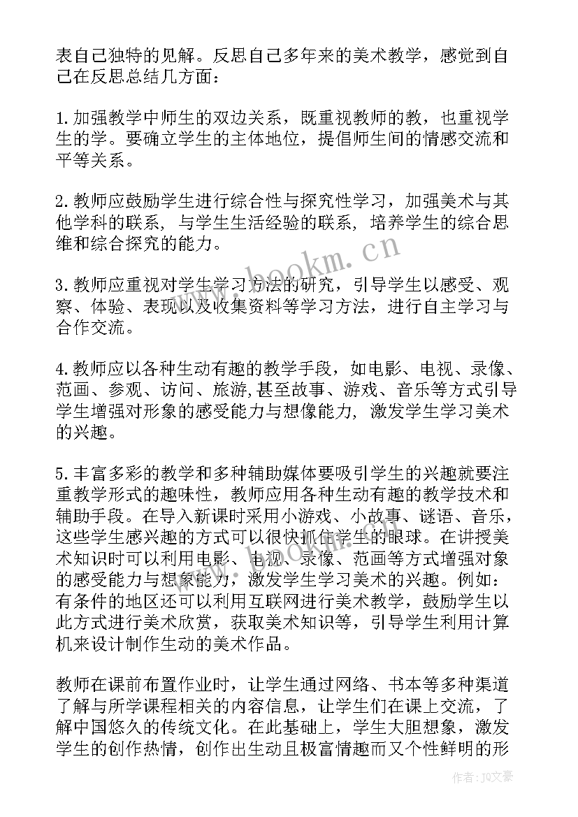 美术课美丽的花教学反思(模板5篇)