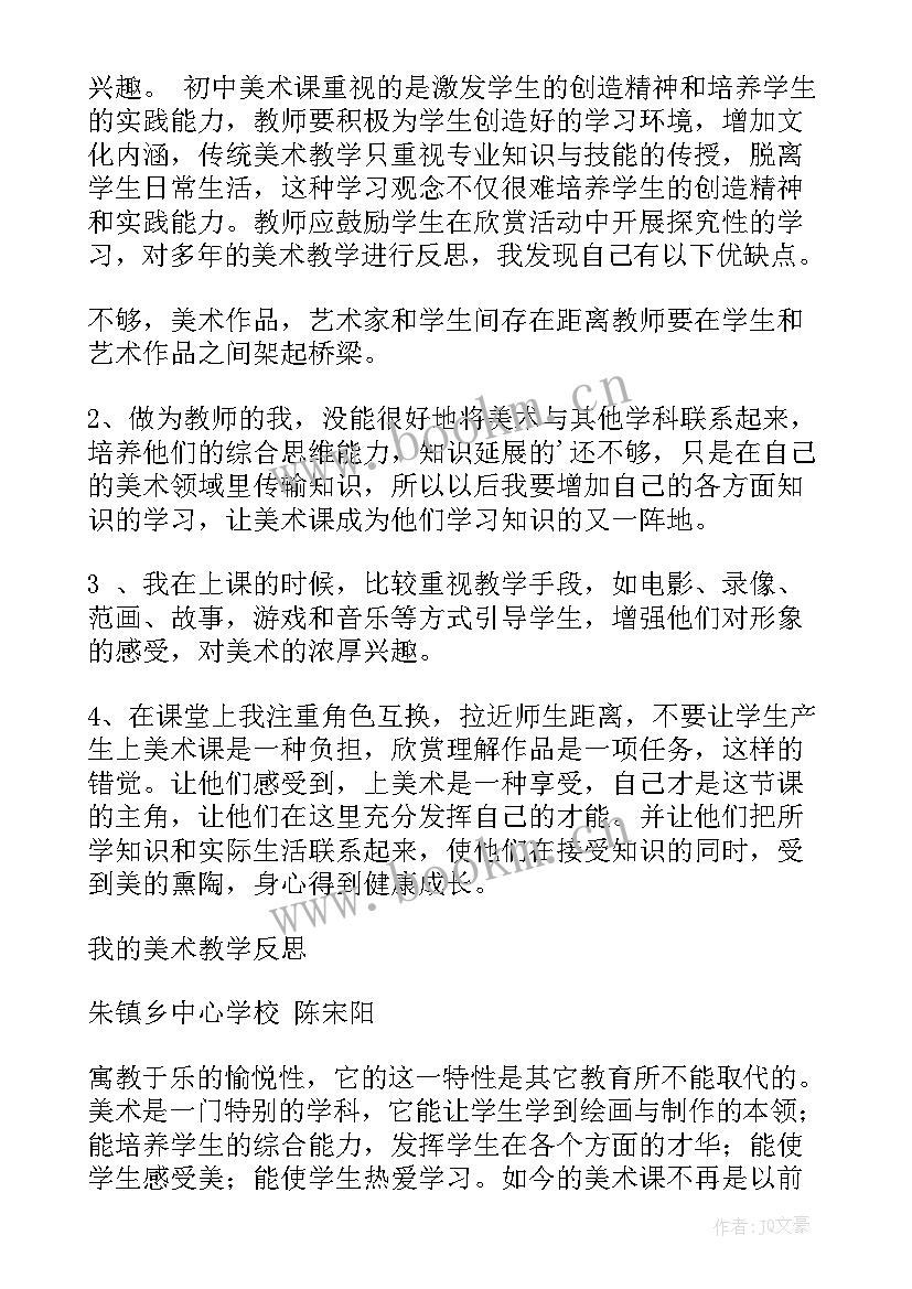 美术课美丽的花教学反思(模板5篇)