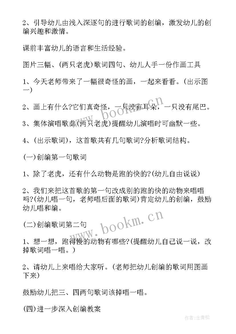 2023年中班音乐走路教案反思 中班音乐教案及教学反思粉刷匠(实用8篇)