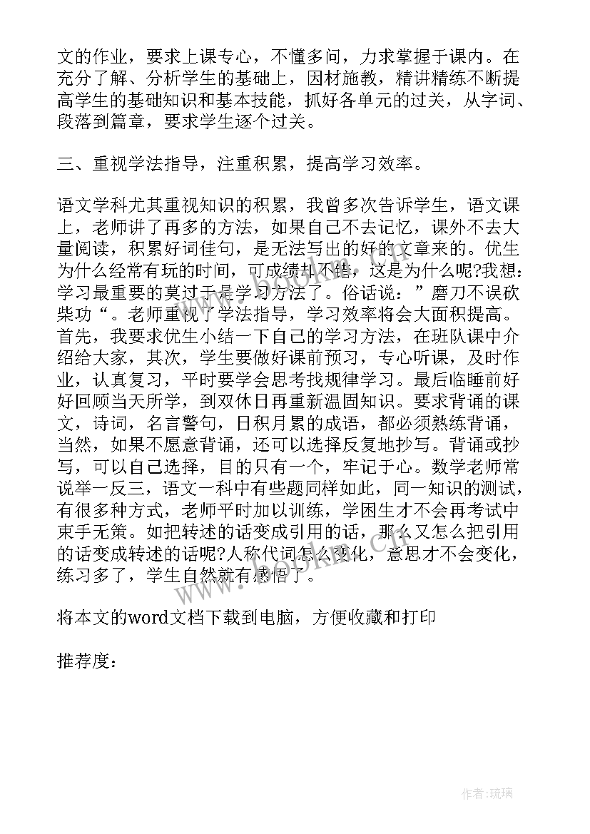 北师大五上数学教案及反思(通用10篇)