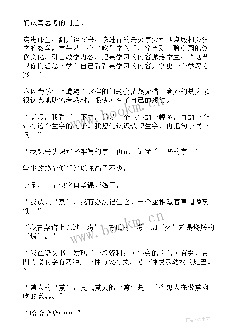 2023年汉字的演变教学反思(实用5篇)