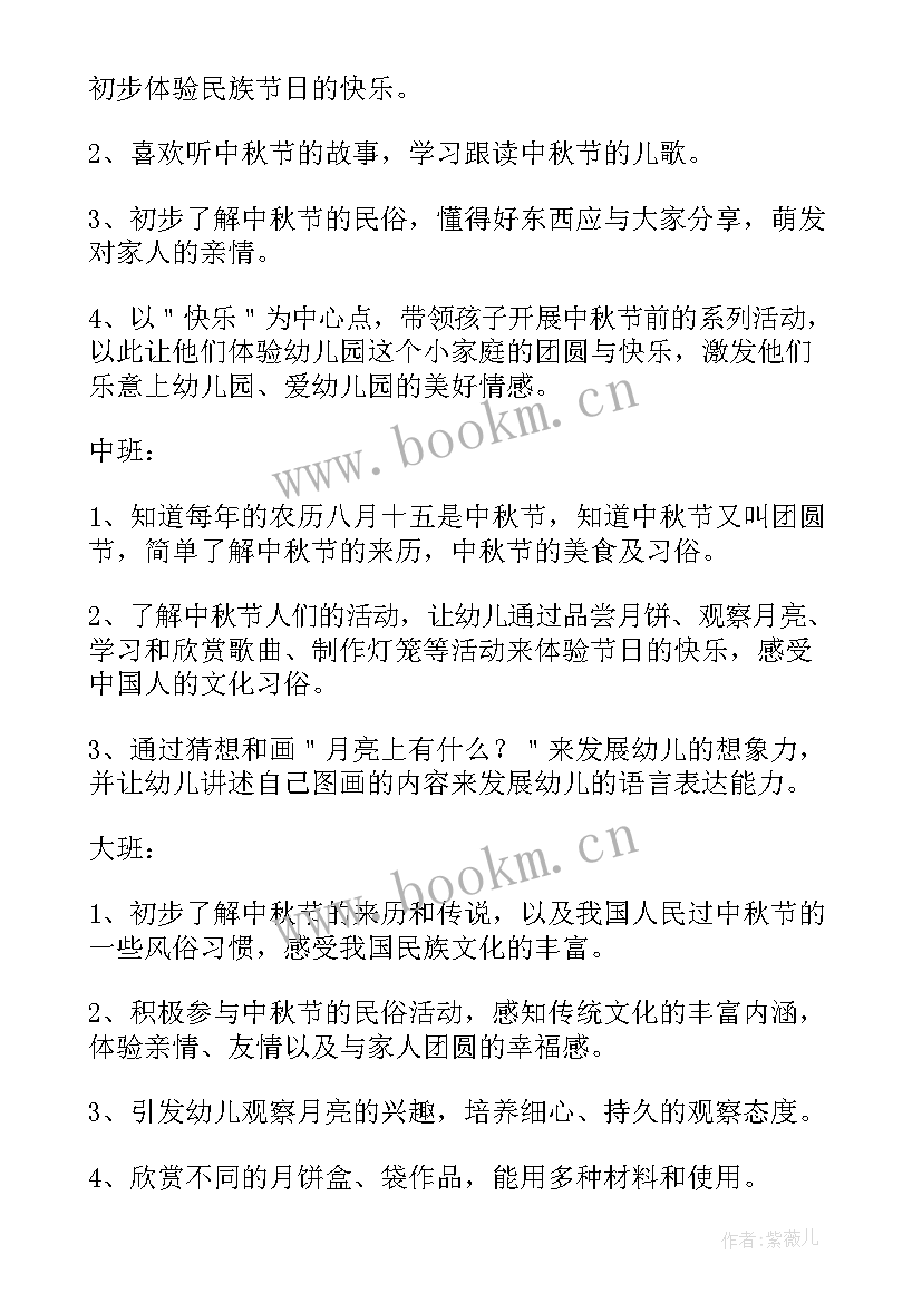 2023年幼儿园快乐艺术节教案 快乐的轮胎活动方案设计(实用5篇)